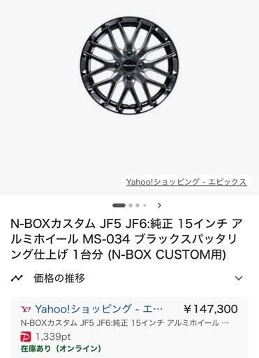 エヌボックス  ターボ 15インチアルミホイル