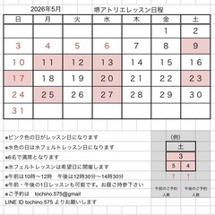 羊毛フェルト教室 大阪 堺市の画像
