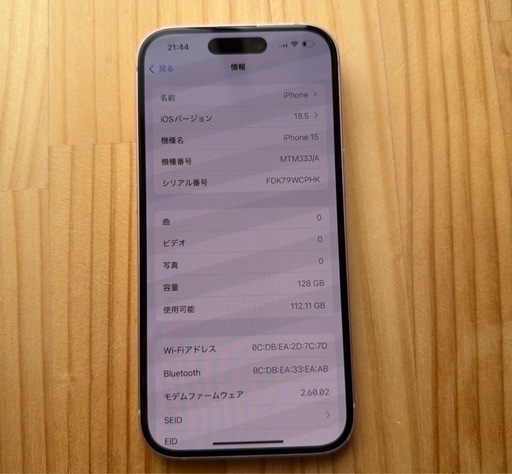 iPhone15 128GB ピンクKDDI