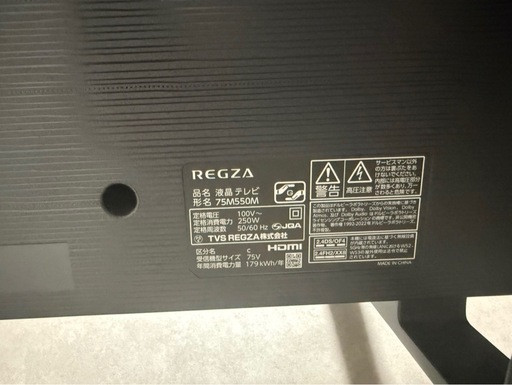 REGZAテレビ75インチジャンク品