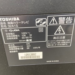 東芝 REGZA 32A1S 32型 液晶テレビ  TOSHIBA　夜間手渡しOKですの画像