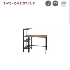 ツーワンスタイル　学習机　ニトリ　IKEA ラックの画像