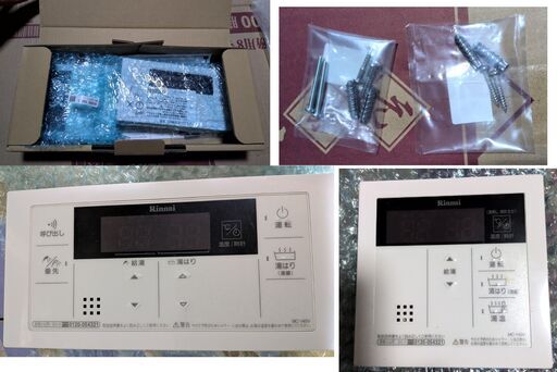2019年製 リンナイ給湯器 RUX-VS1606U-E 都市ガス 16号 PS扉内上方排気延長 スリム リモコン付