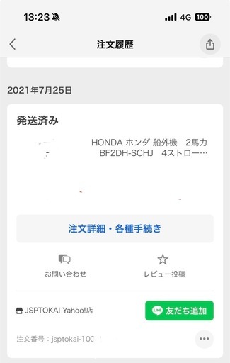 兵庫県養父市。ホンダ2馬力、ジョイクラフトセット、ラポッシュ290