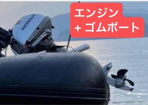 兵庫県養父市。ホンダ2馬力、ジョイクラフトセット、ラポッシュ290