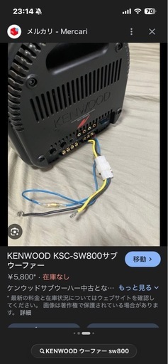 KENWOOD サブウーファー