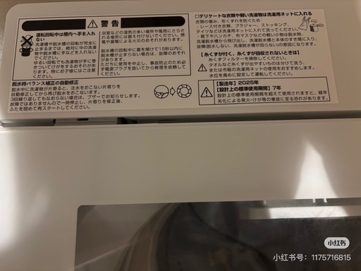 洗濯機