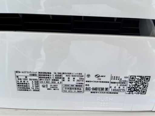 【⭐️全額返金保証⭐️】◇TOSHIBA 東芝ルームエアコンディショナ 2021年製 14畳用 リモコン有り ※2枚羽がありますが後ろの羽が戻りません 室内機型番 RAS-H401E9R(W)  室外機型番 RAS-H401E9AR