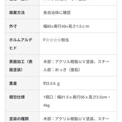 無印良品 パイン材ユニットシェルフ 棚板 ワイド  86センチ幅用の画像