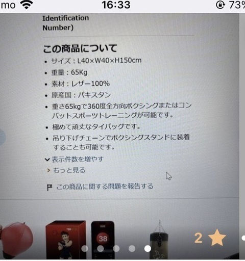 ボクシンググローブ