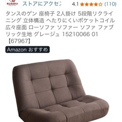 【お譲り先決定済】座椅子ソファーの画像