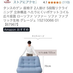【お譲り先決定済】座椅子ソファーの画像