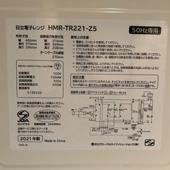 【美品】HITACHI 電子レンジ 2021年製 の画像