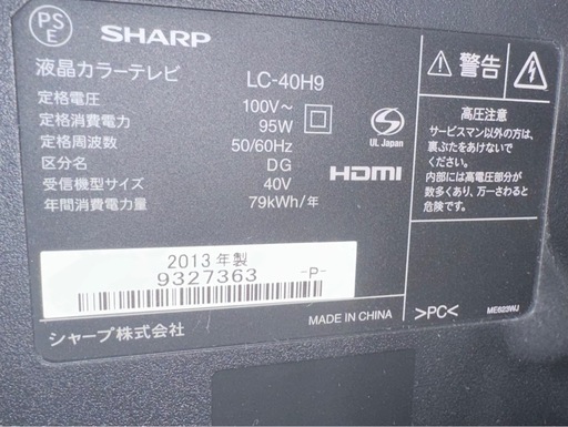 JH01112 SHARP40型テレビ　LC-40H7 Amazon | SHARP 40型 液晶テレビ AQUOS LC-40H7 | テレビ 通販