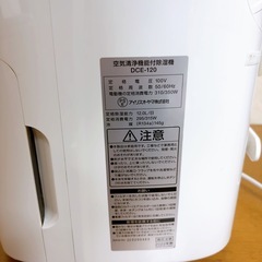【ジャンク】　アイリスオーヤマ 除湿機 DCE-120の画像