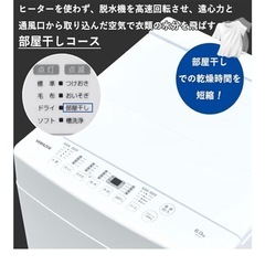 山善 洗濯機　2024年製の画像