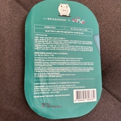 （新品）BRINGGREEN × イカゲーム リップエッセンス 2本セットの画像