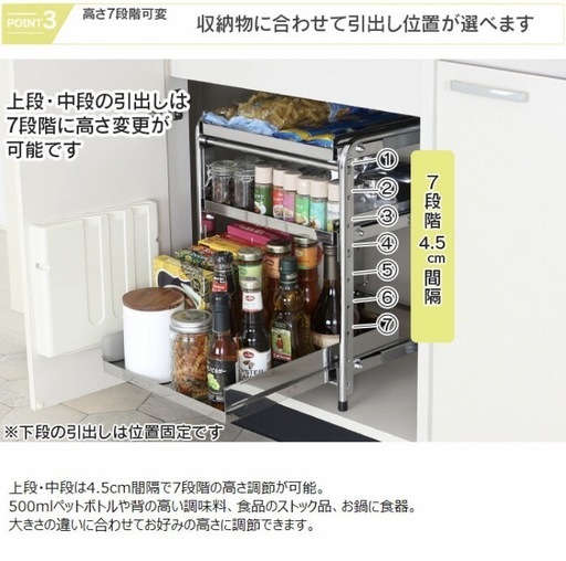 キッチン収納