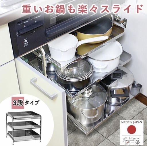 キッチン収納