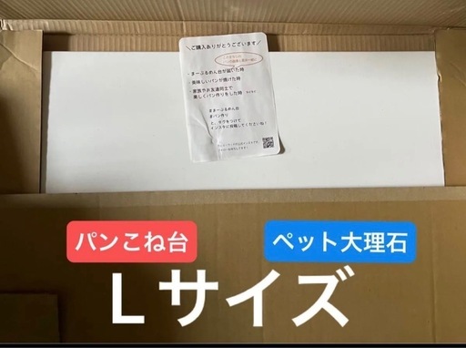 パン捏ね台　ペット　人工大理石　特大