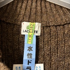 【取引中】【シーズンオフ特価】ラコステ　毛100%  カーディガンの画像