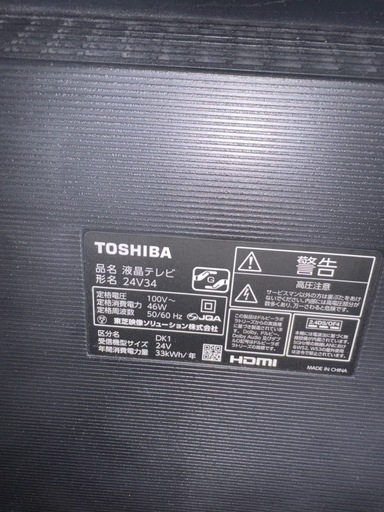 【美品】東芝REGZA 24型テレビ＋ブルーレイレコーダーセット｜録画OK・すぐ使える