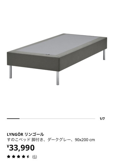 IKEA ベッドフレーム＋マットレスセット (バイオニック) 大町西公園の