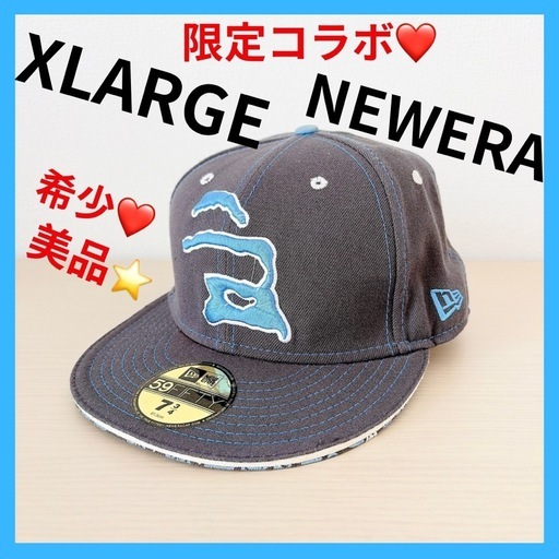 限定❤️ XLARGE × NEW ERA キャップ グレー スカイブルー