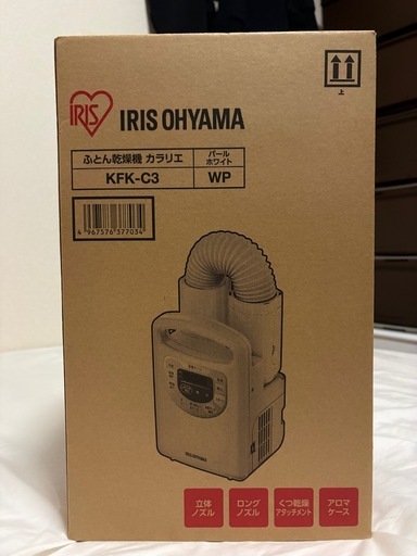 新品未使用 アイリスオーヤマ 布団乾燥機 KFK-C3 箱あり 靴乾燥 ダニ対策