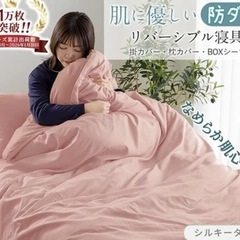 防ダニ掛け布団カバー(セミダブル)の画像