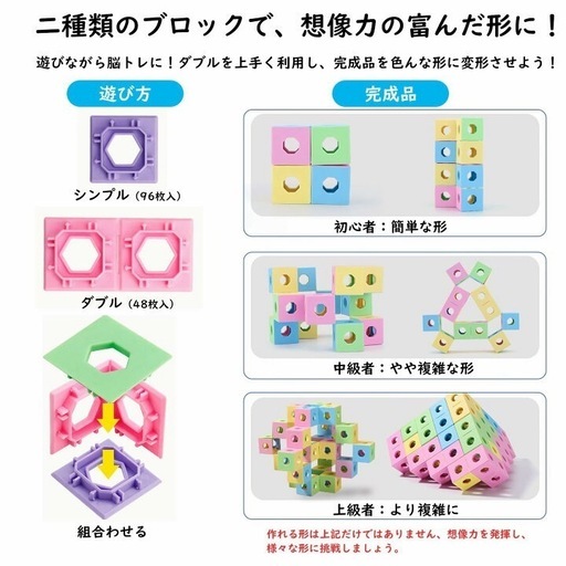 知育オモチャ