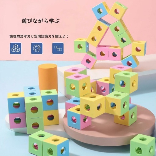 知育オモチャ