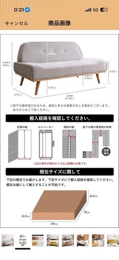 ソファ