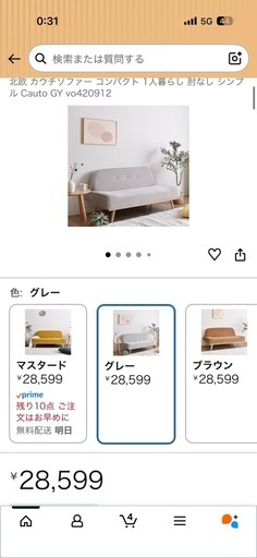 ソファ