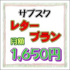 日本全国ok！各種郵便　DM　受取代行いたします。