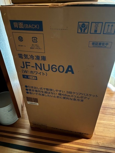 冷凍庫