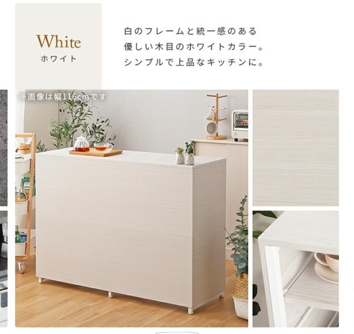 キッチンカウンター　白