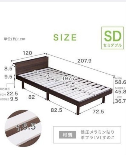 セミダブルベット