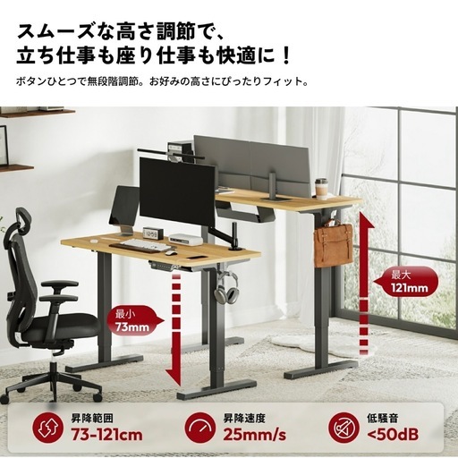 自動昇降　デスク　幅120 奥行き60