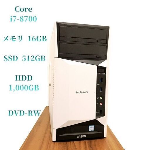 サーバーにも代用できる大型機種で安心！8世代Core i7
