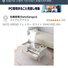 ドレッサー付きテーブルの画像
