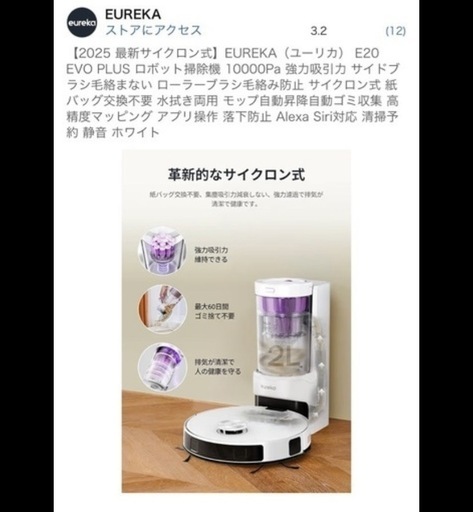 ロボット掃除機 E10S 4000pa強力吸引