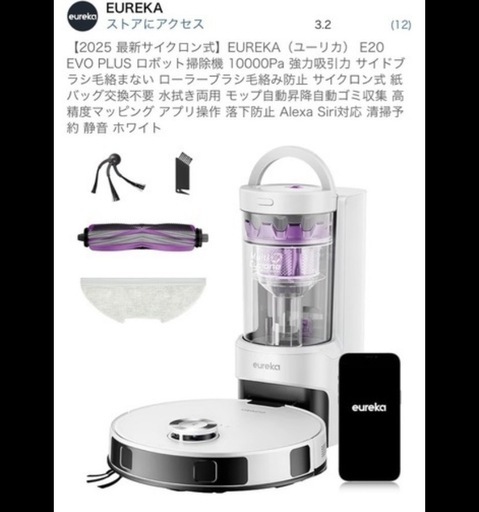 ロボット掃除機 E10S 4000pa強力吸引