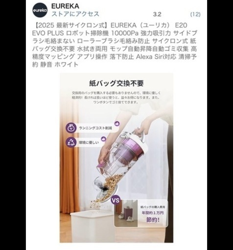 ロボット掃除機 E10S 4000pa強力吸引
