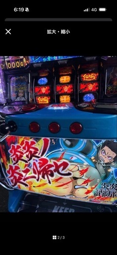 データカウンター対応　スマスロ　実機　L炎炎ノ消防隊jG 家庭用改造済み