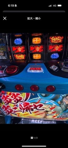 データカウンター対応　スマスロ　実機　L炎炎ノ消防隊jG 家庭用改造済み データカウンター対応 スマスロ 実機 L炎炎ノ消防隊jG 家庭用改造済み