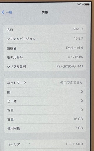 iPad mini4 A1550 16GB ゴールド