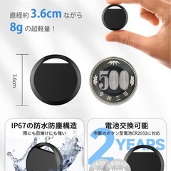 極小薄型スマートトラッカー　iPhone専用　の画像