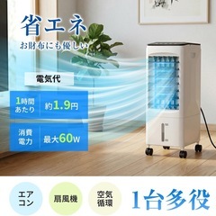 新品 定価11,980円 冷風扇の画像