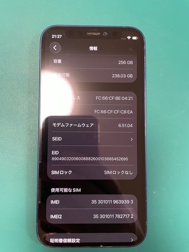 美品✨【画面＆電池新品】iPhone 12 mini ブルー 256GB SIMフリー